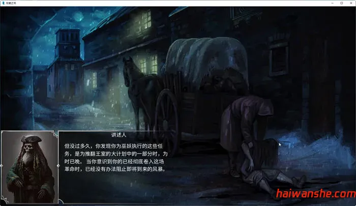 奴隶之书 v.1.87c 官方中文语音版+DLCS 多结局文字冒险游戏 4.7G