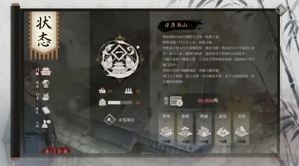 活侠传 v1.0.3300.2 官方中文版+全DLC 角色扮演类游戏 1.1G