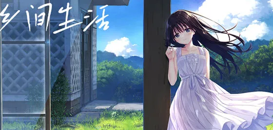 痴情哥哥与病弱妹妹的乡间生活 DL官方中文版 RPG游戏 3.1G-嗨玩社