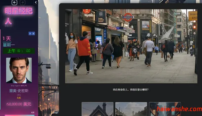 明星代言人(Star Agent) v0.60 浏览器汉化版 HTML游戏 2.3G