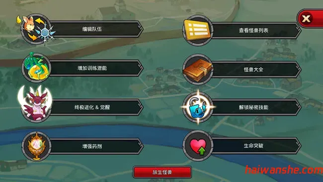 梦幻怪兽 v2.56 安卓中文版+内置作弊菜单 安卓RPG游戏 300M