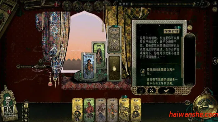 苏丹的游戏(Sultan's Game) 官方中文语音版 卡牌元素模拟游戏 700M