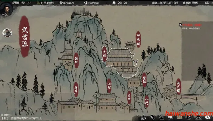 大宋英雄传(Song Heros) STEAM官方中文版 武侠RPG游戏 800M