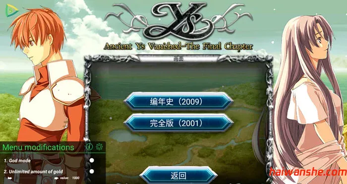 伊苏2编年史 v2.0.0 安卓中文作弊版 RPG游戏+手册 0.4G