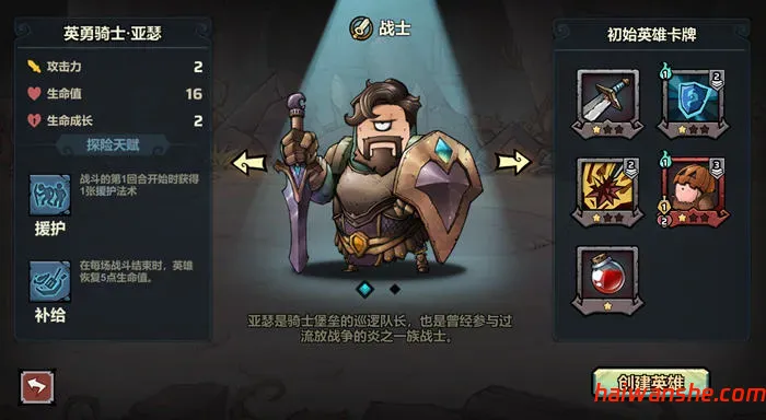 代号肉鸽:流放之地 官方中文版 卡牌策略游戏 400M