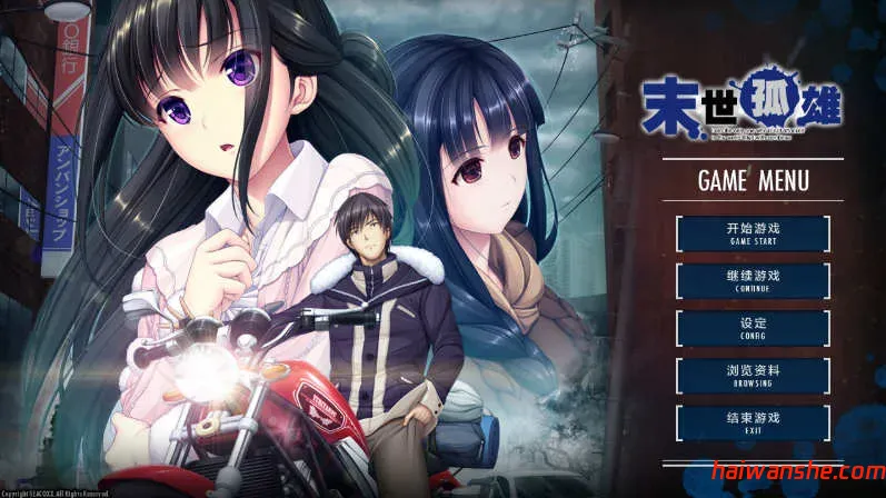 末世孤雄:遍地丧尸世界里唯我不被袭击 1-4 官方中文版 大型ADV游戏-嗨玩社