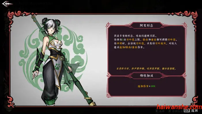 墨境(Realm of Ink) v1789561 官方中文版 Rouge动作冒险游戏 4.2G