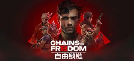 自由锁链(Chains of Freedom) v1.0 官方中文版 策略回合制游戏 2.2G-嗨玩社