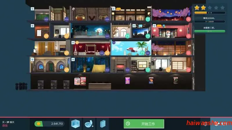 快捷酒店故事 v0.39 STEAM官方中文版 动态经营SLG游戏 1.9G