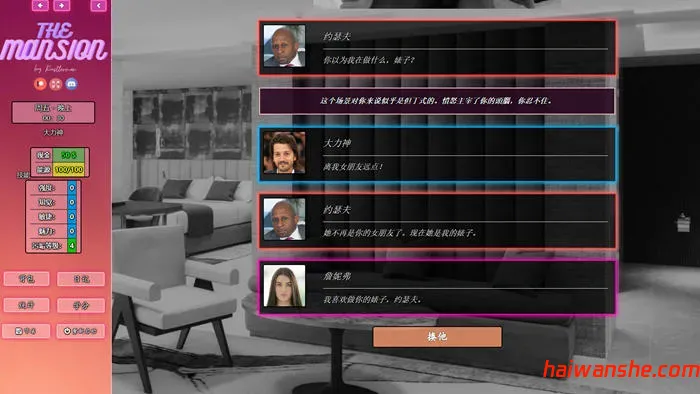 豪宅(The Mansion) v1.05 浏览器汉化完结版 真人HTML游戏 3.4G