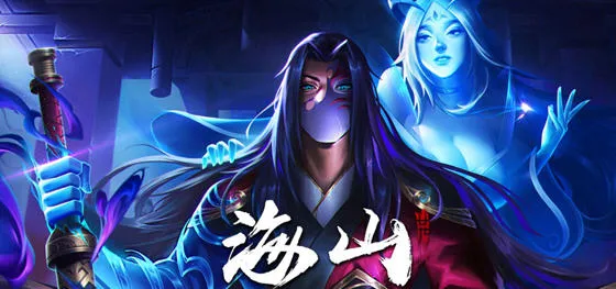 海山:昆仑镜 v20250419 STEAM官方中文版+全DLC Rogue动作游戏 4.7G-嗨玩社