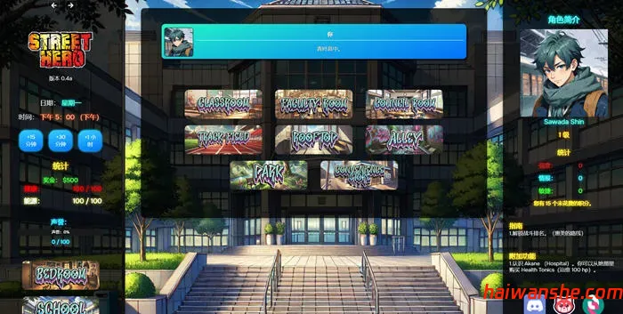 街头英雄(Street Hero) v0.4a 浏览器汉化版 真人HTML游戏 7G