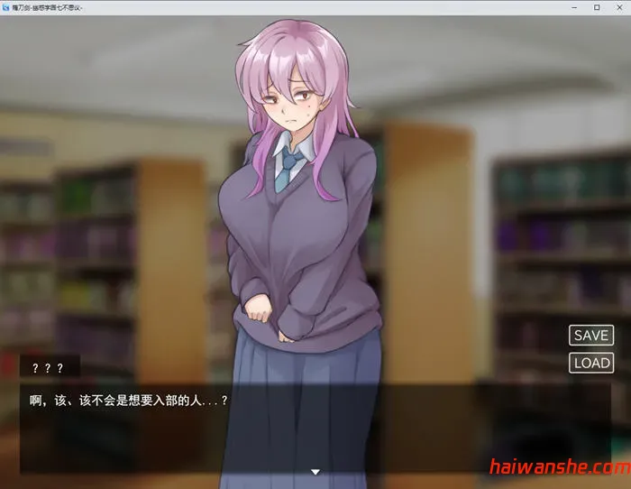 妖刀:幽惑学园七不思议 v1.0 AI汉化版 RPG游戏 1.1G