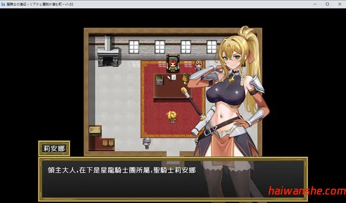 圣骑士的远征:莉安娜与魔物潜伏的城镇 v1.02 STEAM官方中文版+存档
