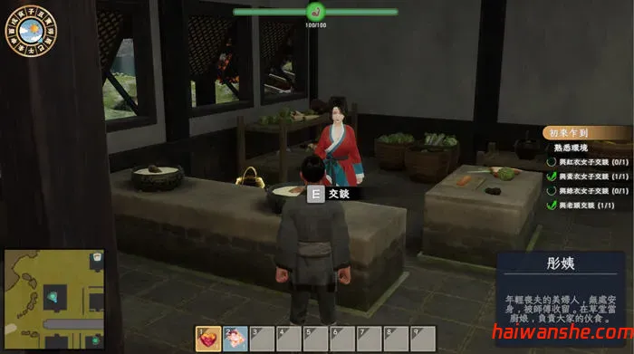 极品花郎 v1.4.2 STEAM官方中文版 开放世界3D互动游戏 7.3G