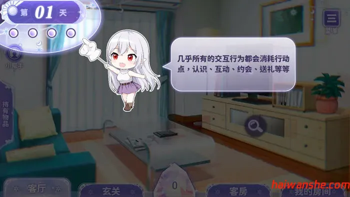 我与魔王的亲密爱恋 官方中文版 PC+安卓 养成SLG游戏 1.8G