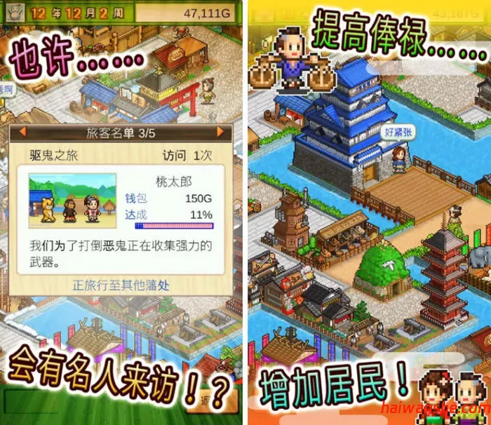 大江户物语 v2.1.6 安卓中文内容解锁版 经营模拟游戏 100M