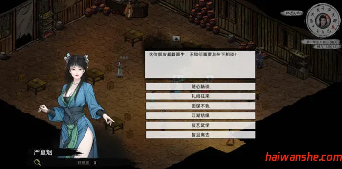 刀剑江湖路 v1.0.0.5 官方中文正式版 开放世界武侠RPG游戏 7G