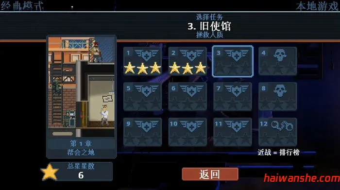 破门而入:行动小队 v1.2.4 安卓中文版 复古画风横版动作游戏 70M