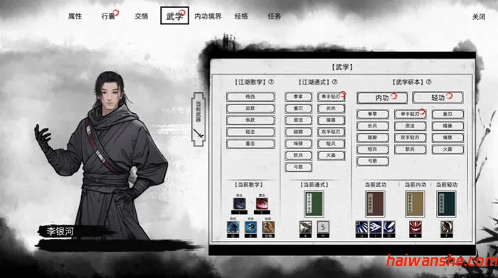 刀剑江湖路 v1.0.0.5 官方中文正式版 开放世界武侠RPG游戏 7G