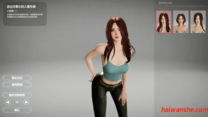 隔壁的绝美房客 v1.3.19 STEAM官方中文版 模拟SLG游戏 11G