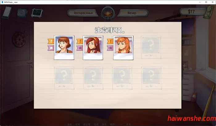 淑女的广场(MILF Plaza) v18a2 STEAM官方中文版 手绘SLG游戏 2.5G