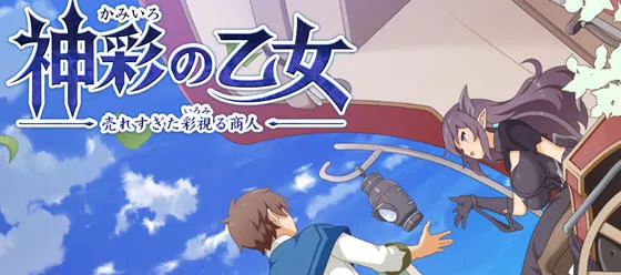 神采奕奕的少女:过度畅销的彩视商人 v1.06 汉化修复版 爆款SLG游戏 4.5G-嗨玩社