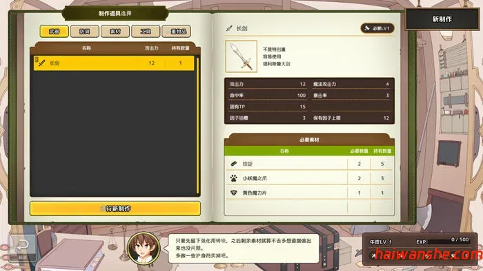 神采奕奕的少女:过度畅销的彩视商人 v1.06 汉化修复版 爆款SLG游戏 4.5G