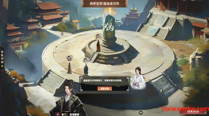 宗门志(Acension) v0.11.37 官方中文版 修仙+经营模拟游戏 4.8G