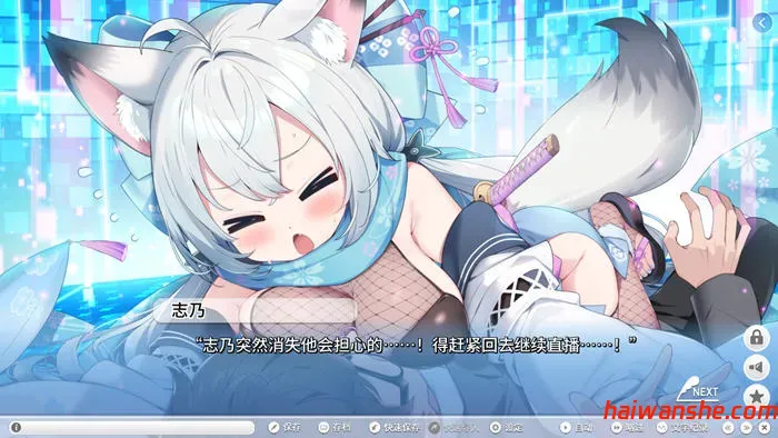 Stream Love Voyage v1.0 STEAM官方中文版 ADV游戏+全CG 2.1G