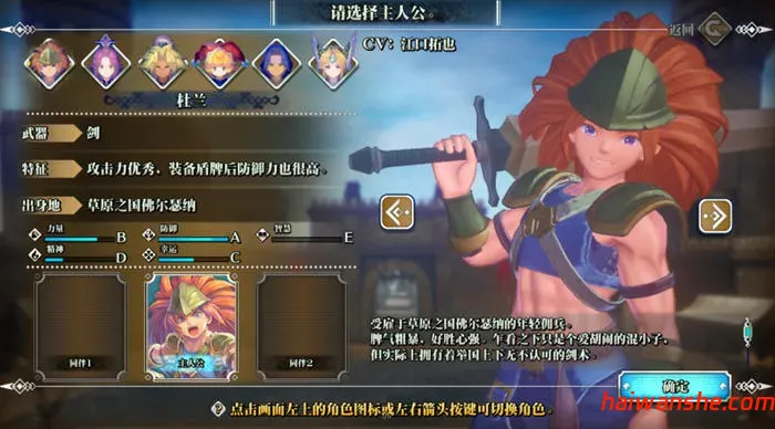 圣剑传说3 v1.03 安卓中文重制版 日系RPG游戏&神作 5.3G