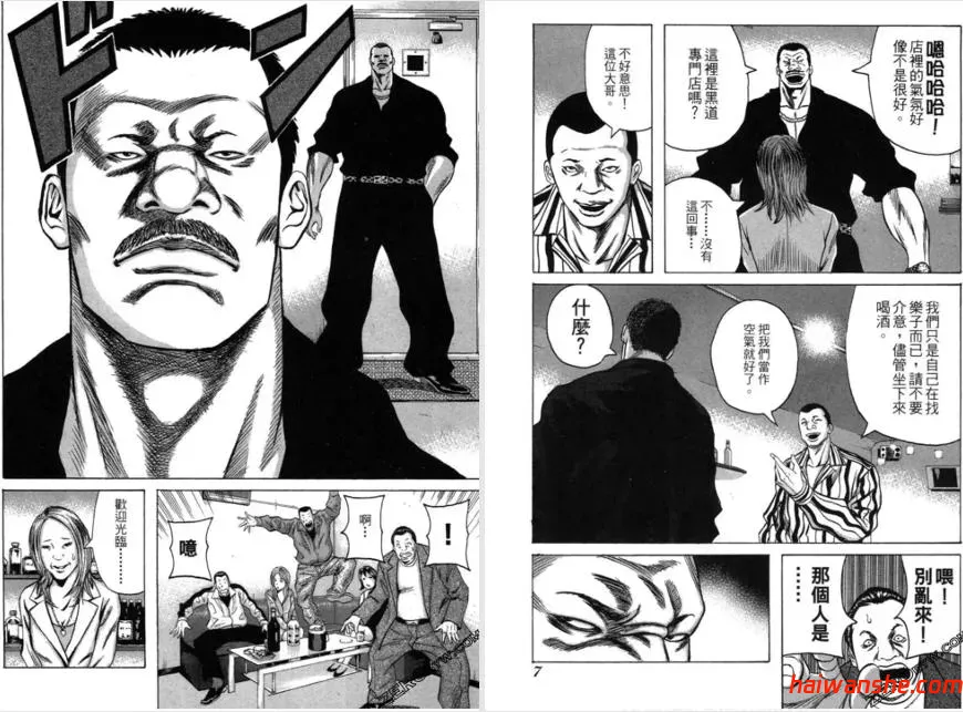 正港男一匹 01-03卷 中文黑白漫画 PDF格式 350M