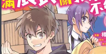 点满农民相关技能后,不知为何就变强了 全12集 高清中文字幕版 经典动漫-嗨玩社