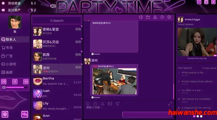 我的家庭派对2 STEAM官方中文版 模拟SLG游戏+CG全开 1.8G