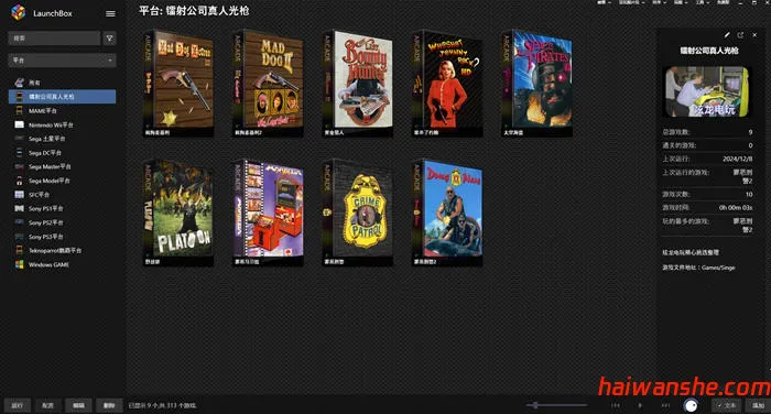 GUNBOX(257 in 1) 光枪游戏合集中文版 射击游戏&鼠标+光枪 200G