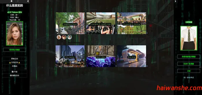 什么是真实的(What Is Real) v0.97 浏览器汉化版 HTML游戏 8.7G