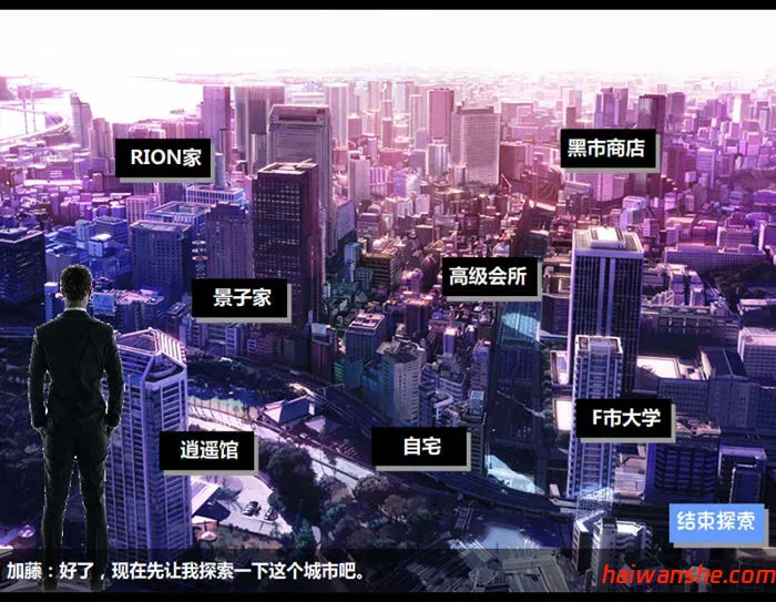 加藤的新生活 官方中文版 国产SLG游戏+攻略 1.6G