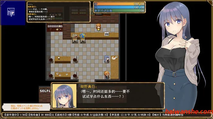 紺野真白在虚拟空间中体验新生活 v1.02 AI汉化版 RPG游戏 1.1G