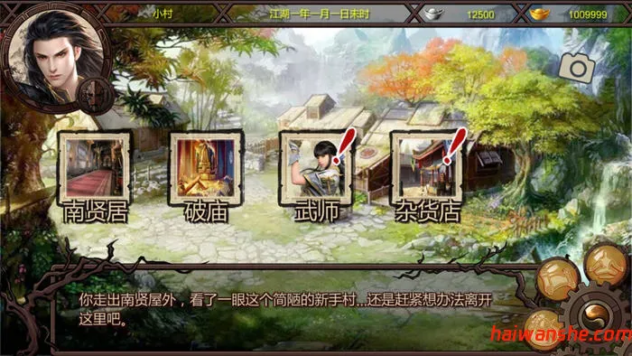 金庸群侠传X:无双后宫版 v119.5 中文终极版 PC+安卓+MOD+DLC 2.9G