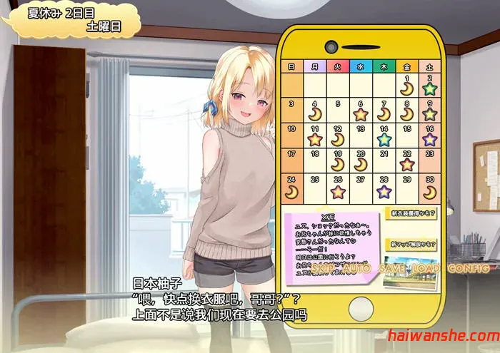 妹妹的夏日生活 v1.0 内置汉化版 PC+安卓 RPG游戏 2.2G