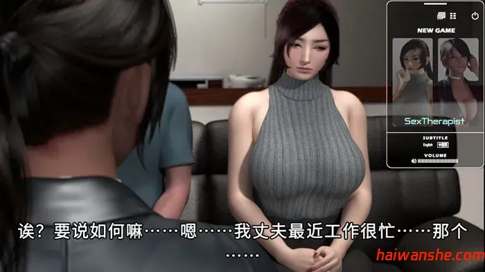 心灵情感治疗师 DL官方中文字幕版 3D影视互动游戏 3.8G