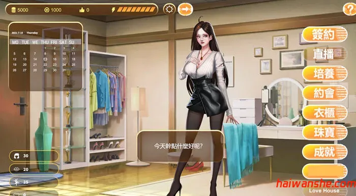 直播帝国2(Live Empire 2) v1.0.10a 中文语音版 经营养成游戏+攻略 230M