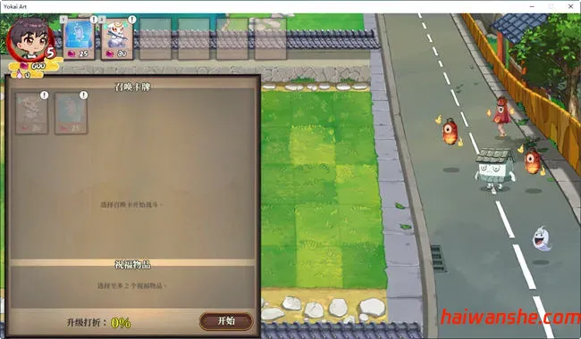 妖谈:百鬼夜行 v2.5.2b.007ST 官方中文版整合所有DLC 策略塔防游戏 3.6G