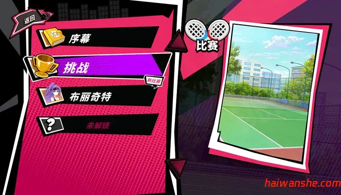 网球天使(Tennis Angels EX) v1.01 STEAM官方中文版 爆款SLG游戏 1.6G