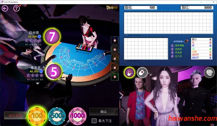 赌神模拟器:亚洲风云 v2.0.2 STEAM中文语音版 模拟养成类游戏 3.2G