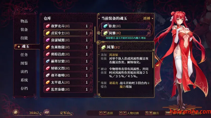 花园魔三国 v1.05 官方中文版 回合制RPG游戏 1.6G