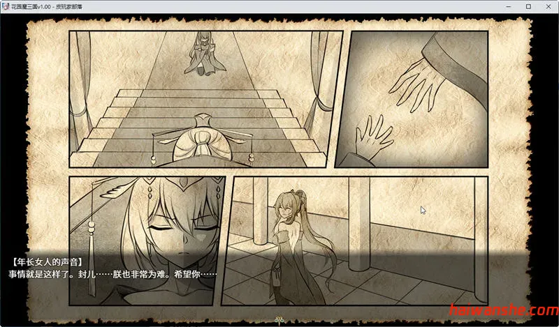 花园魔三国 v1.05 官方中文版 回合制RPG游戏 1.6G