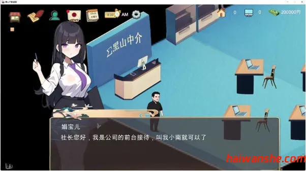 黑山不动产屋NTR v1.0 DL官方中文版 经营模拟SLG游戏 400M