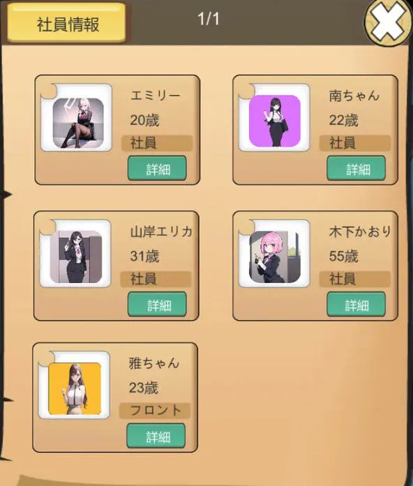 黑山不动产屋NTR v1.0 DL官方中文版 经营模拟SLG游戏 400M