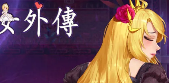 灵魔女外传(Spirit Witch’s Gaiden) v1.08 官方中文版 动作冒险游戏-嗨玩社